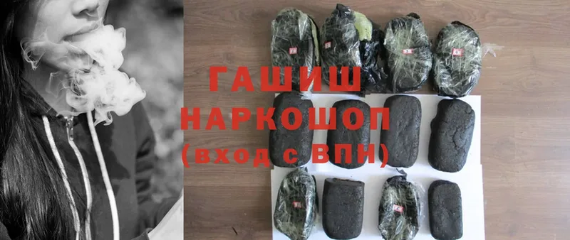 ГАШИШ hashish  Шуя 